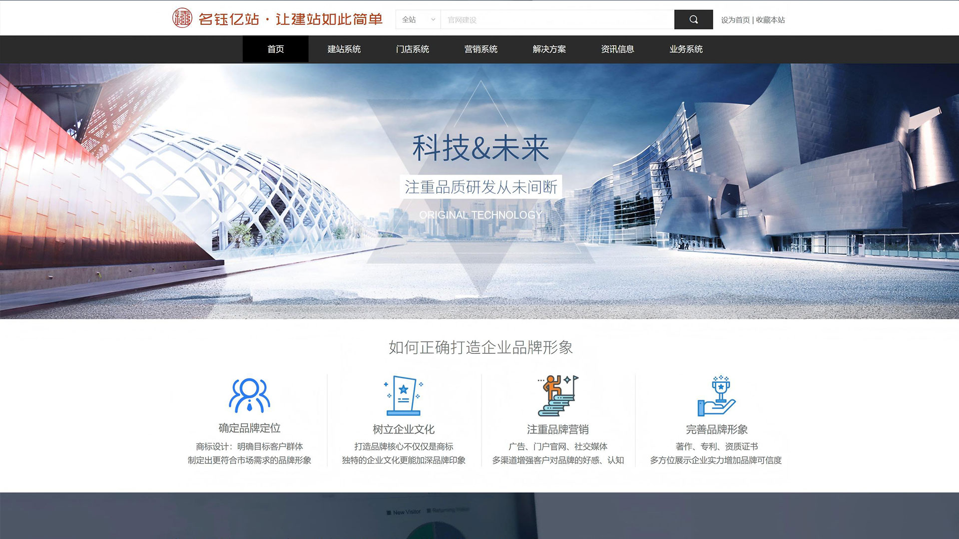 MingYuEasyWebsiteHome.jpg