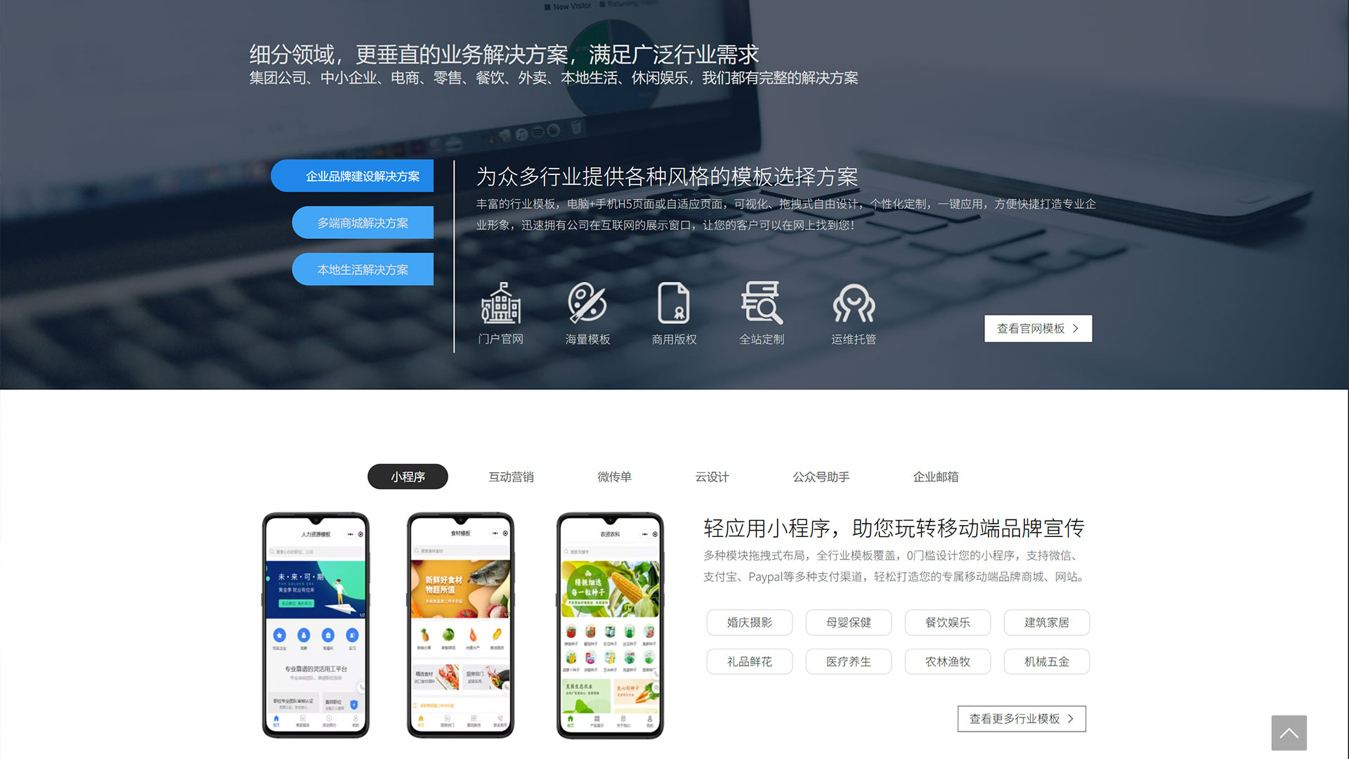 MingYuEasyWebsite01.jpg